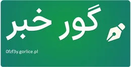 گور خبر