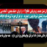 رازهای بازی انفجار ایرانی: چگونه این بازی جذاب در سایت‌های شرط بندی محبوب شد؟