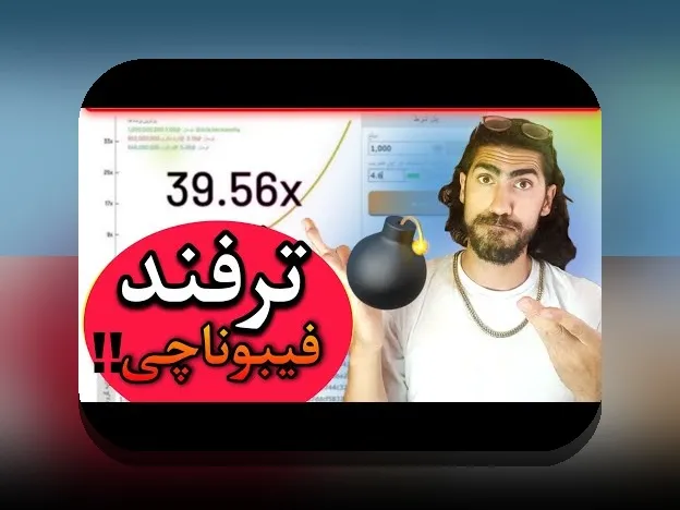 رازهای ترفند های برد در بازی انفجار؛ چگونه می‌توانیم برنده شویم؟