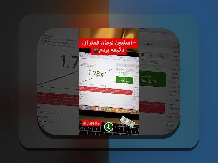 آیا بازی انفجار فیک است؟ حقیقتی که هر علاقه‌مند به سایت شرط بندی باید بداند