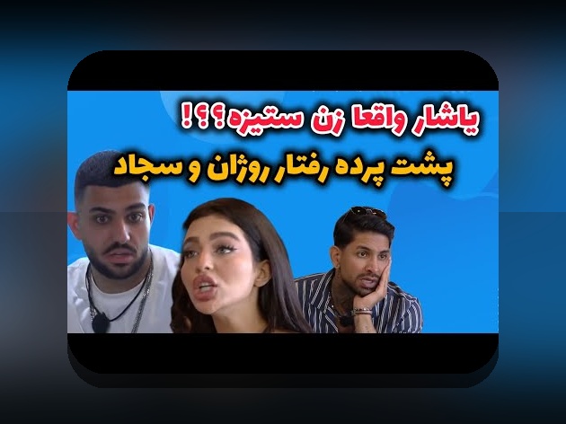 همه چیز درباره فرزندان رضا شاه: رازهای پنهان و حقیقتهای تاریخچه