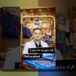 آیا بازی تخته نرد حرام است؟ بررسی أحکام و نظرات در سایت شرط بندی