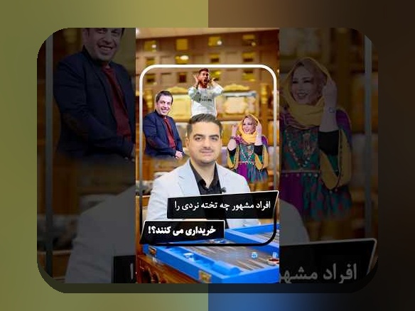 آیا بازی تخته نرد حرام است؟ بررسی أحکام و نظرات در سایت شرط بندی