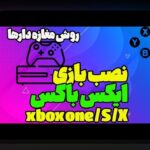 رازهای امنیت آنلاین در بازیها: چگونه از حسابهای خود محافظت کنیم؟