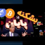 همراهی با چالشهای آلتکوینهای برتر ۲۰۲۵: راهنمای همدلانه برای کاربران فارسیزبان